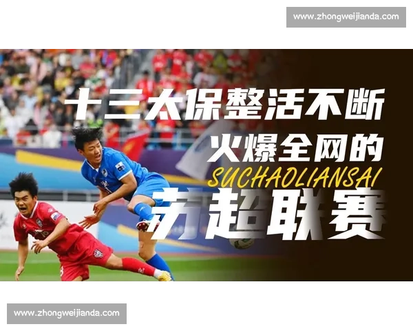 苏超向上生长：绿茵里的江苏力量